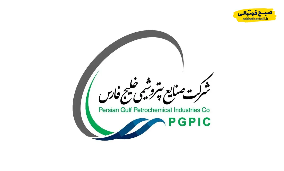وعده بزرگ هلدینگ خلیج فارس به هواداران استقلال