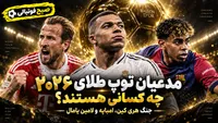 تاریخ و ساعت مراسم توپ طلا ۲۰۲۶؛ برگزاری جشن بهترین‌های فوتبال جهان در لندن