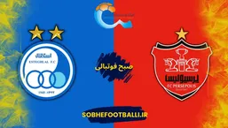رسمی:باشگاه پرسپولیس اراک را برای دربی تعیین کرد!