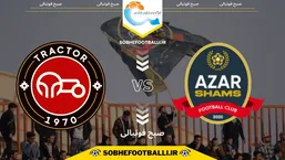 تاریخ و ساعت بازی شمس آذر قزوین و تراکتور | لیگ برتر ایران