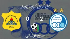 تصویر خبر خلاصه بازی استقلال ۲ - صنعت نفت ۰