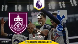 تاریخ و ساعت بازی تاتنهام و برنلی | هفته اول لیگ برتر انگلیس ۲۰۲۵/۲۰۲۶