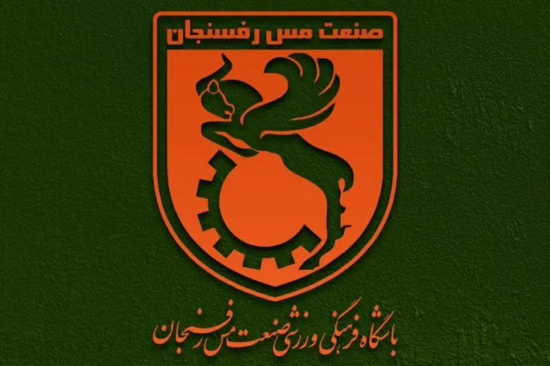 در پرونده مس رفسنجان؛ 9 نفر محکوم و 3 نفر تبرئه شدند