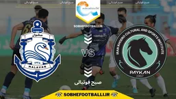 ترکیب رسمی پیکان و ملوان مشخص شد