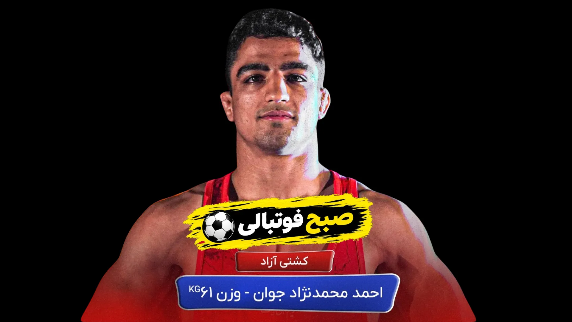 احمد محمدنژاد جوان