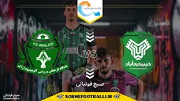 تاریخ و ساعت بازی خیبر خرم آباد و آلومینیوم اراک | هفته دوم لیگ برتر ایران ۱۴۰۴/۱۴۰۵