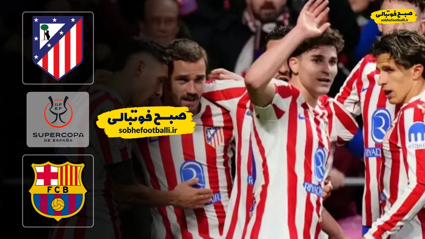 خلاصه بازی اتلتیکو مادرید ۴ - ۰ بارسلونا | نیمه نهایی جام حذفی اسپانیا