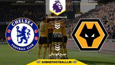 تصویر خبر تاریخ و ساعت بازی ولورهمپتون و چلسی | لیگ برتر انگلیس هفته ۲۵