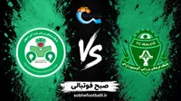 ترکیب رسمی آلومینیوم و ذوب‌آهن در هفته دهم لیگ برتر؛ ساعت بازی امروز