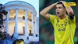 طغیان مجری سرشناس سعودی علیه رونالدو: حد خودت را بدان؛ بدون ما حتی رنگ کاخ سفید را هم نمی&zwnj;دیدی