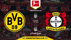 تصویر خبر تاریخ و ساعت بازی بایرلورکوزن و دورتموند | هفته ۱۲ بوندسلیگا آلمان