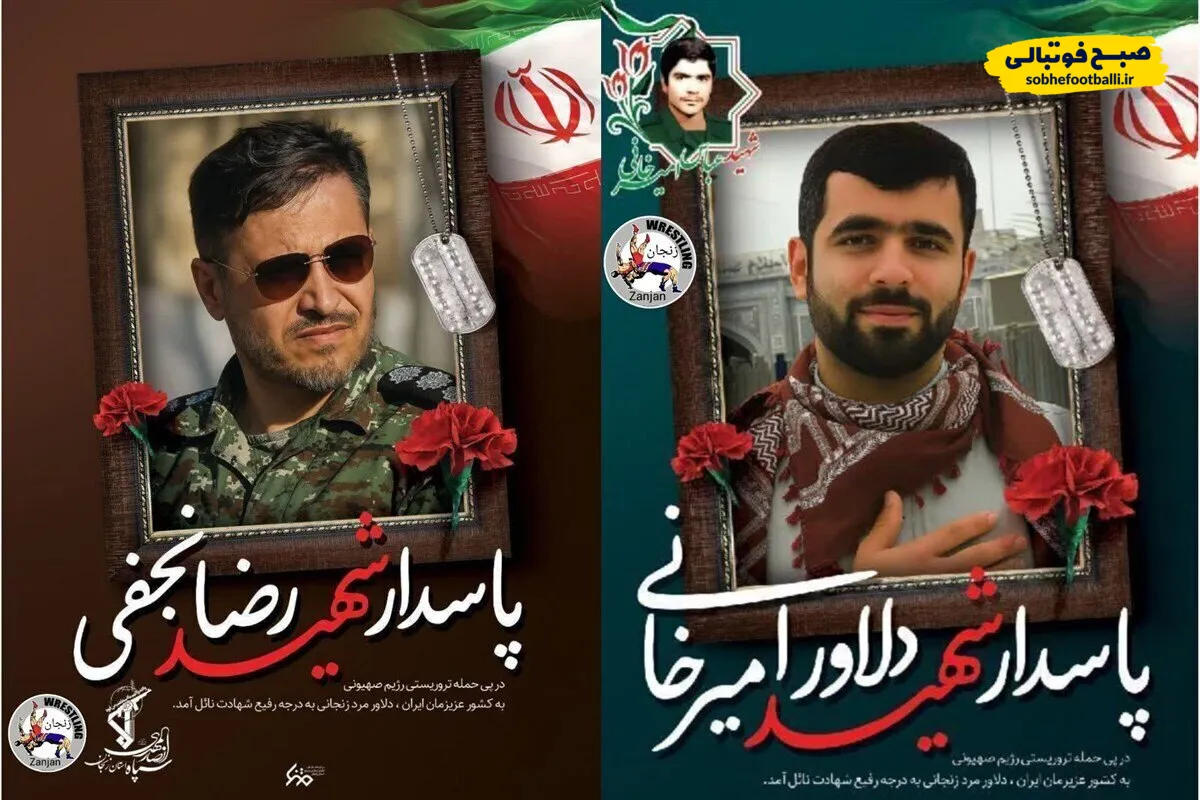 دو کشتی&zwnj;گیر زنجانی در دفاع از ایران شهید شدند