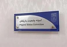 تصویر خبر محکومیت استقلال خوزستان در کمیته وضعیت