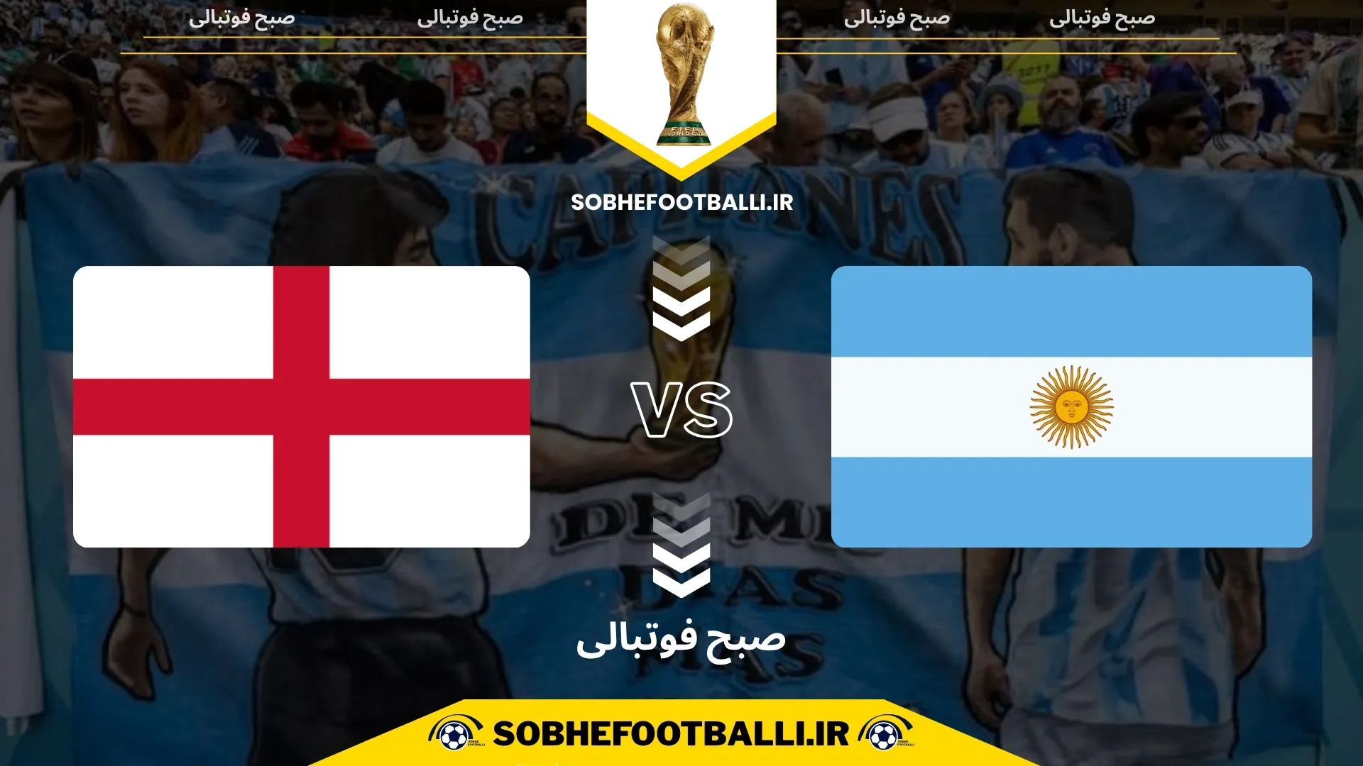 پوستر بازی انگلیس و آرژانتین