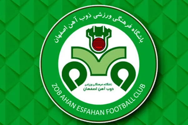 لگوی ذوب آهن