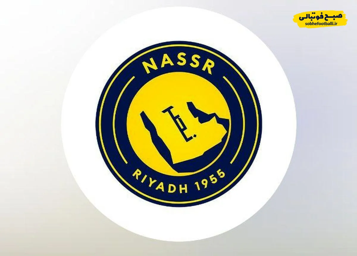 خبر خوب برای استقلال: احتمال حذف النصر!