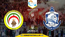 تاریخ و ساعت بازی ملوان و فجر سپاسی | هفته ۱۴ لیگ برتر ایران