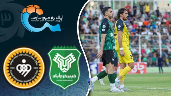خلاصه بازی خیبر خرم‌آباد ۰ - سپاهان ۱