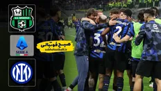 تصویر خبر خلاصه بازی بایرن ساسولو ۰ - اینتر ۵ هفته ۲۴ سری آ ایتالیا