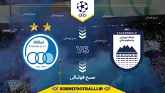 تاریخ و ساعت بازی چادرملو | هفته ششم لیگ برتر ایران ۱۴۰۴/۱۴۰۵