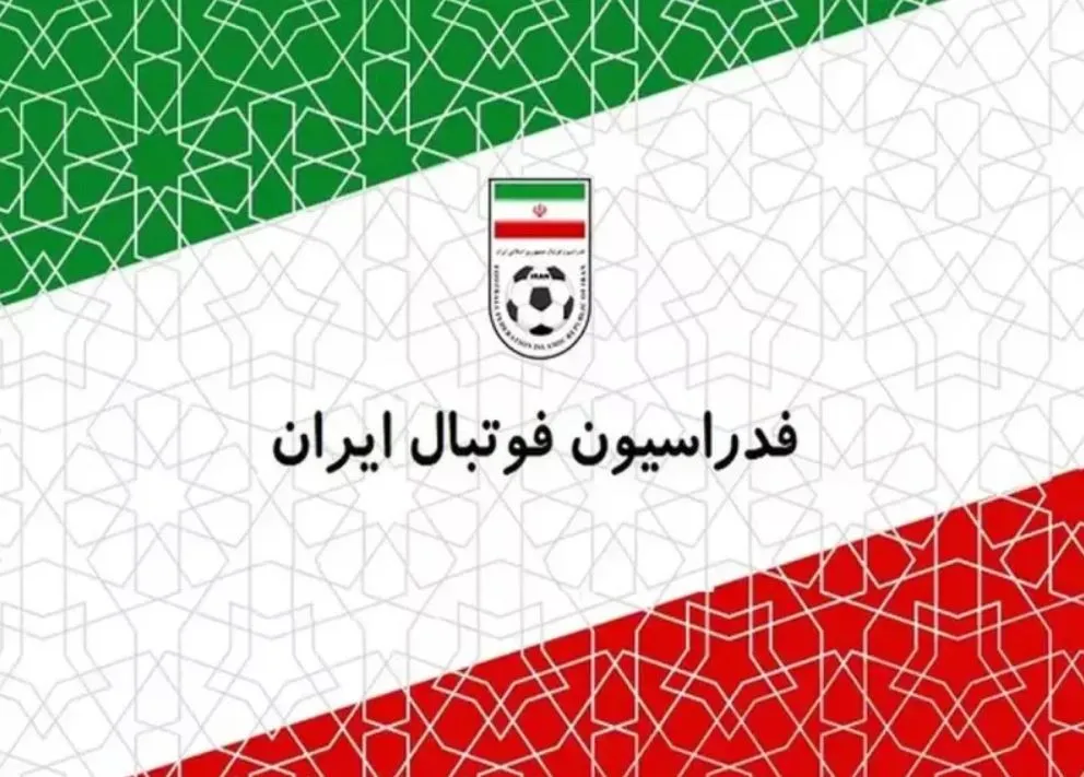 فدراسیون