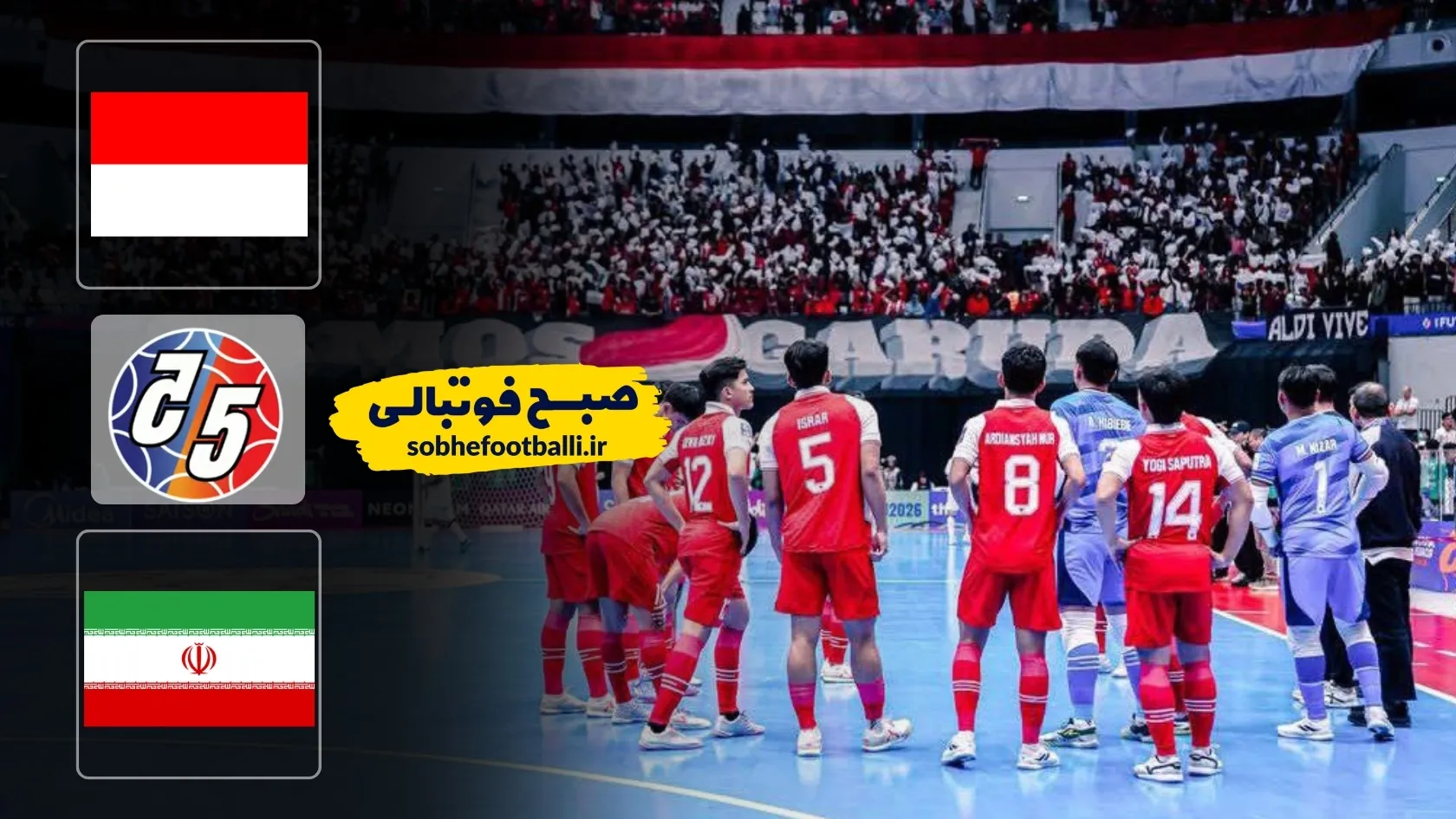 خلاصه بازی فوتسال ایران ۵ اندونزی ۵ | فینال جام ملت&zwnj;های آسیا