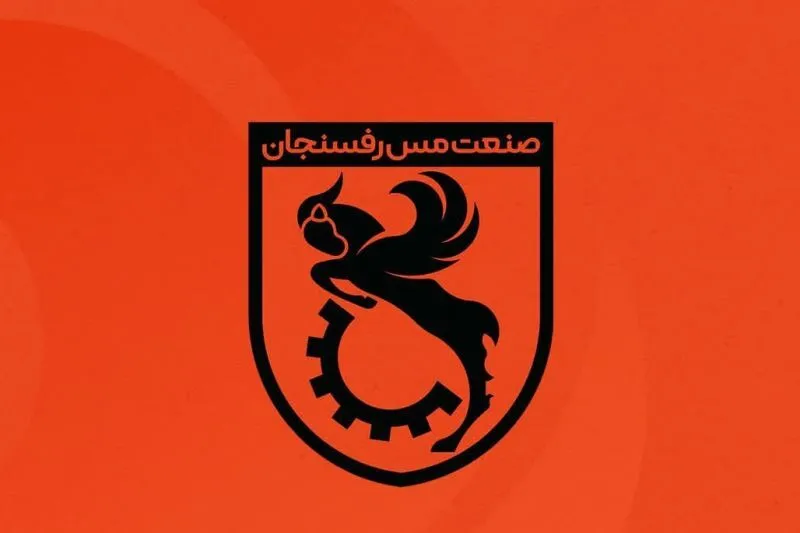رای پرونده فساد مس رفسنجان اعلام شد