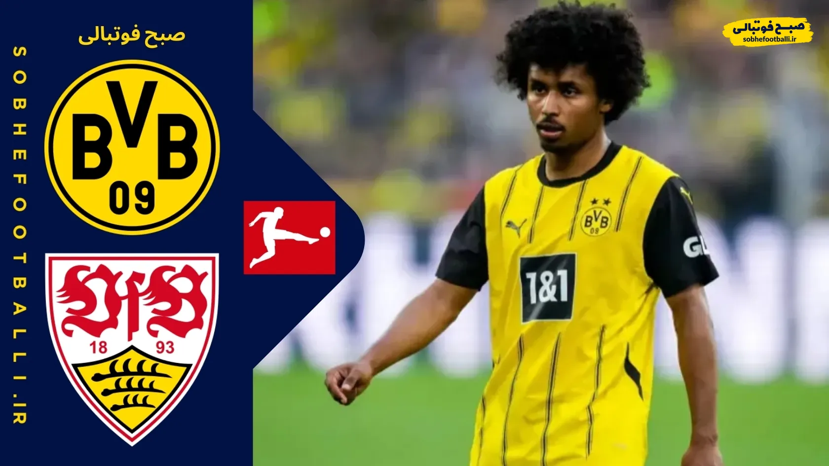 خلاصه بازی دورتموند 3 - اشتوتگارت 3 | بوندسلیگا آلمان