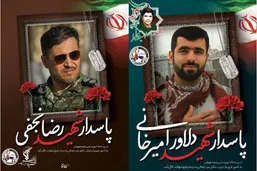 دو کشتی&zwnj;گیر زنجانی در دفاع از ایران شهید شدند