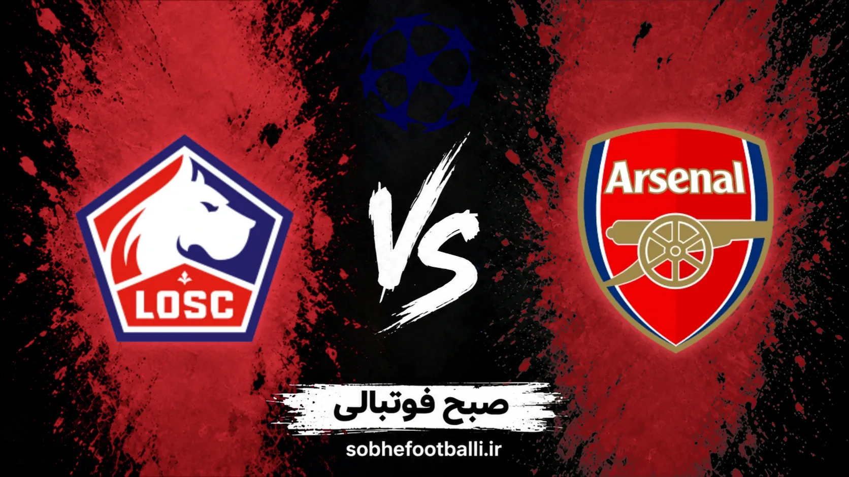 پوستر بازی آرسنال و لیل