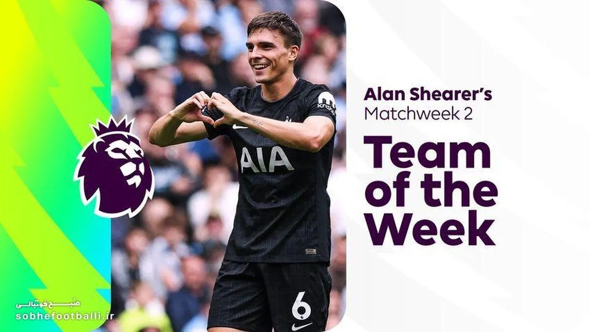 تیم منتخب هفته دوم لیگ برتر انگلیس؛ با حضور ویکتور یوکرس، ژائو پدرو و ۵ بازیکن تاتنهام