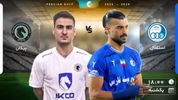 ترکیب استقلال مقابل پیکان اعلام شد؛ حضور منیر الحدادی در خط حمله