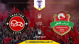 تاریخ و ساعت بازی تراکتور و شباب الاهلی | لیگ نخبگان آسیا 2025
