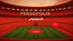 پرسپولیسی&zwnj;ها به ورزشگاه اختصاصی نزدیک شدند!