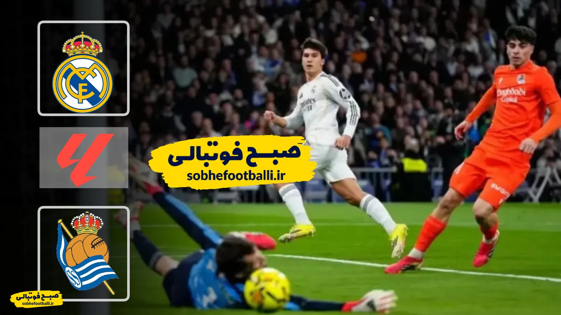 خلاصه بازی رئال مادرید 4 - رئال سوسیداد ۱ هفته 24 لالیگا اسپانیا