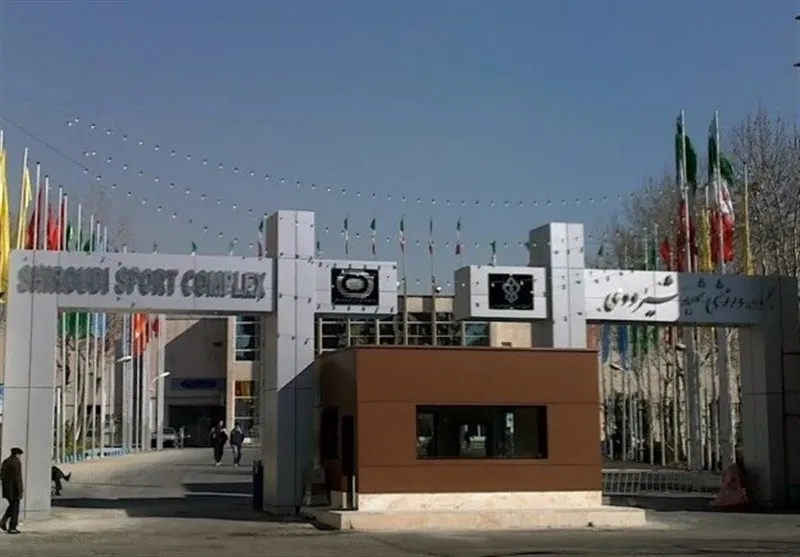 مجموعه ورزشی شیرودی 