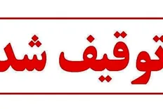 سایت انتخاب مسدود شد