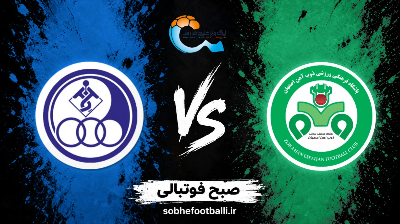 پوستر بازی ذوب آهن و استقلال خوزستان
