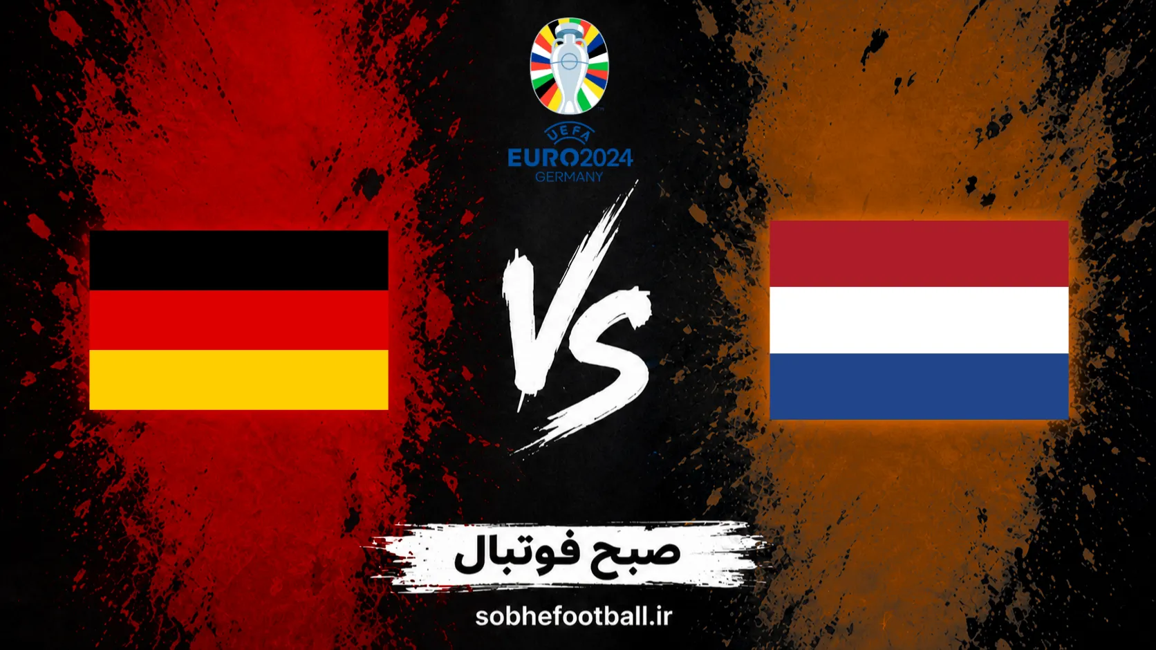 پوستر بازی هلند و آلمان