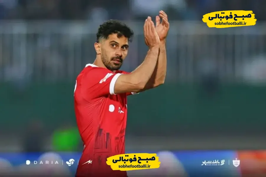 کاپیتان پرسپولیس به جمع متاهلین پیوست؛ امید عالیشاه ازدواج کرد