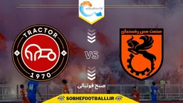 تاریخ و ساعت بازی تراکتور و مس رفسنجان | هفته دوم لیگ برتر ایران ۱۴۰۴/۱۴۰۵