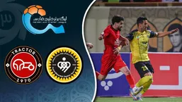 خلاصه بازی سپاهان 1 - تراکتور 2