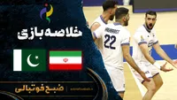 خلاصه بازی والیبال ایران و پاکستان | بازی‌های آسیایی ناگویا مرحله نیمه‌نهایی