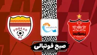 آمار ۵ بازی اخیر پرسپولیس و فولاد؛ برتری سرخ‌پوشان پایتخت و انتقام سخت فولاد!