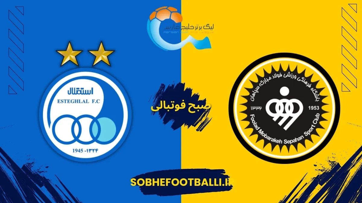 پیش بازی نبرد حساس سپاهان و استقلال؛ جدال صدر و مدعی در اصفهان
