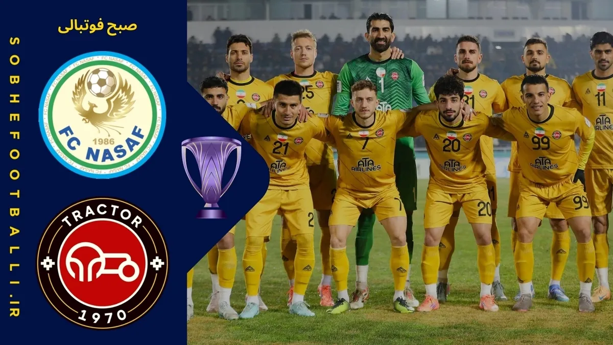 خلاصه بازی نسف قارشی ۰ - تراکتور ۱؛ لیگ نخبگان آسیا هفته ۵