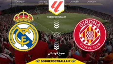 تصویر خبر تاریخ و ساعت بازی رئال مادرید و خیرونا | هفته ۱۴ لالیگا اسپانیا