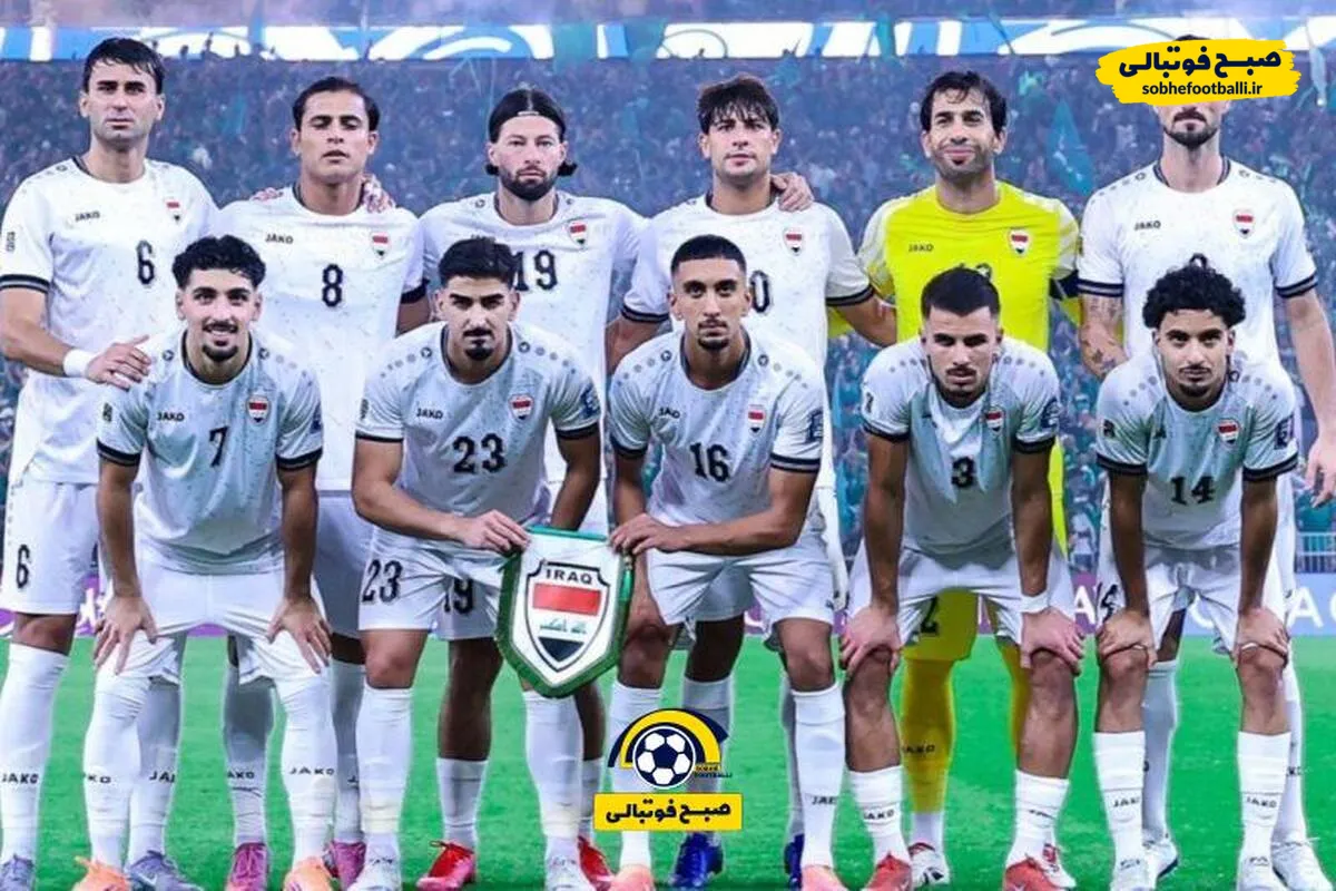 عراق گل نخورد اما به جام جهانی صعود نکرد!
