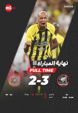 الاتحاد در لحظات پایانی ورق را برگرداند | فینالیست جام حذفی