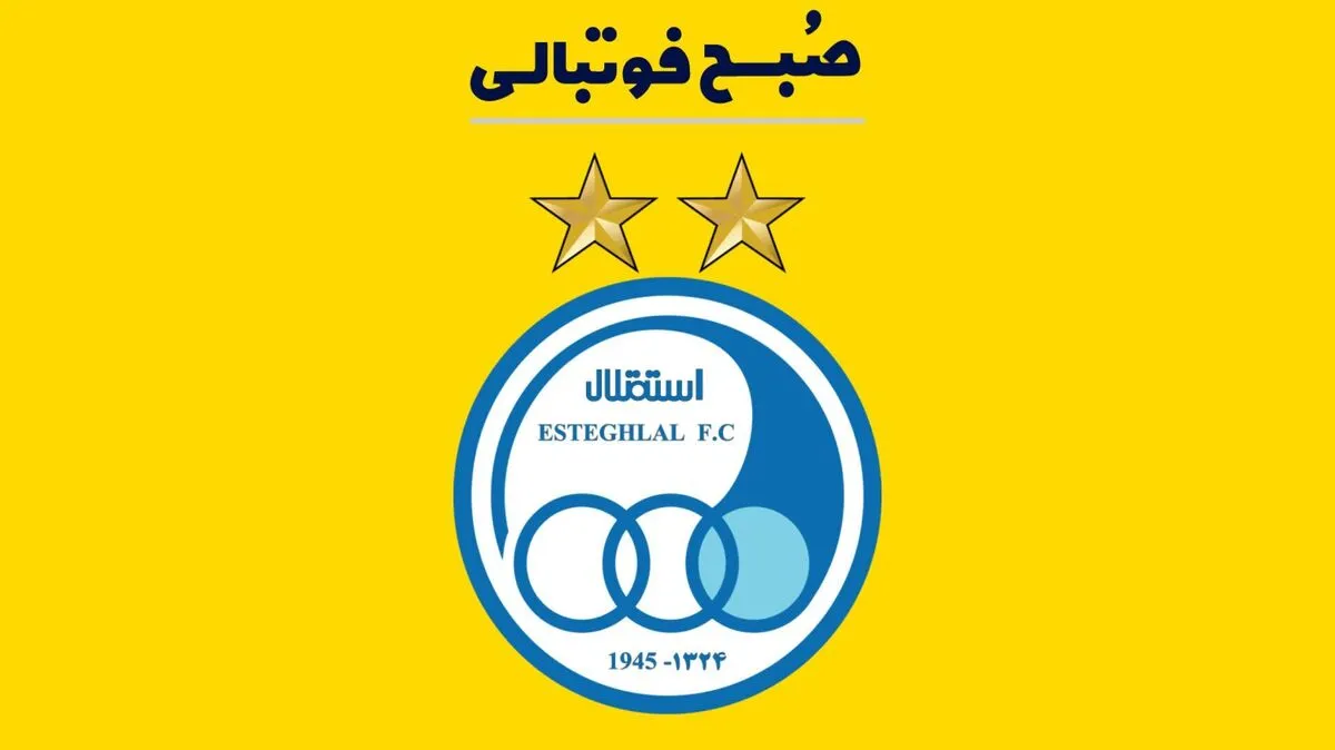 یک سال گذشت و بدهی استقلال سه برابر شد!